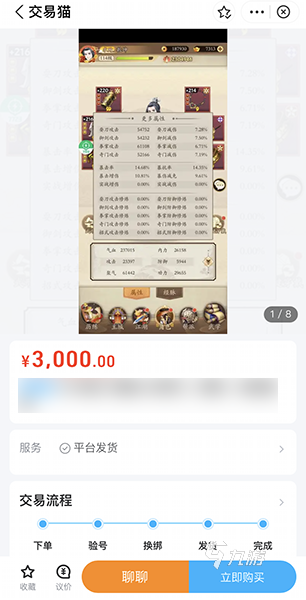 无名江湖手游自抽号交易平台 无名江湖手游自抽号买卖安全吗