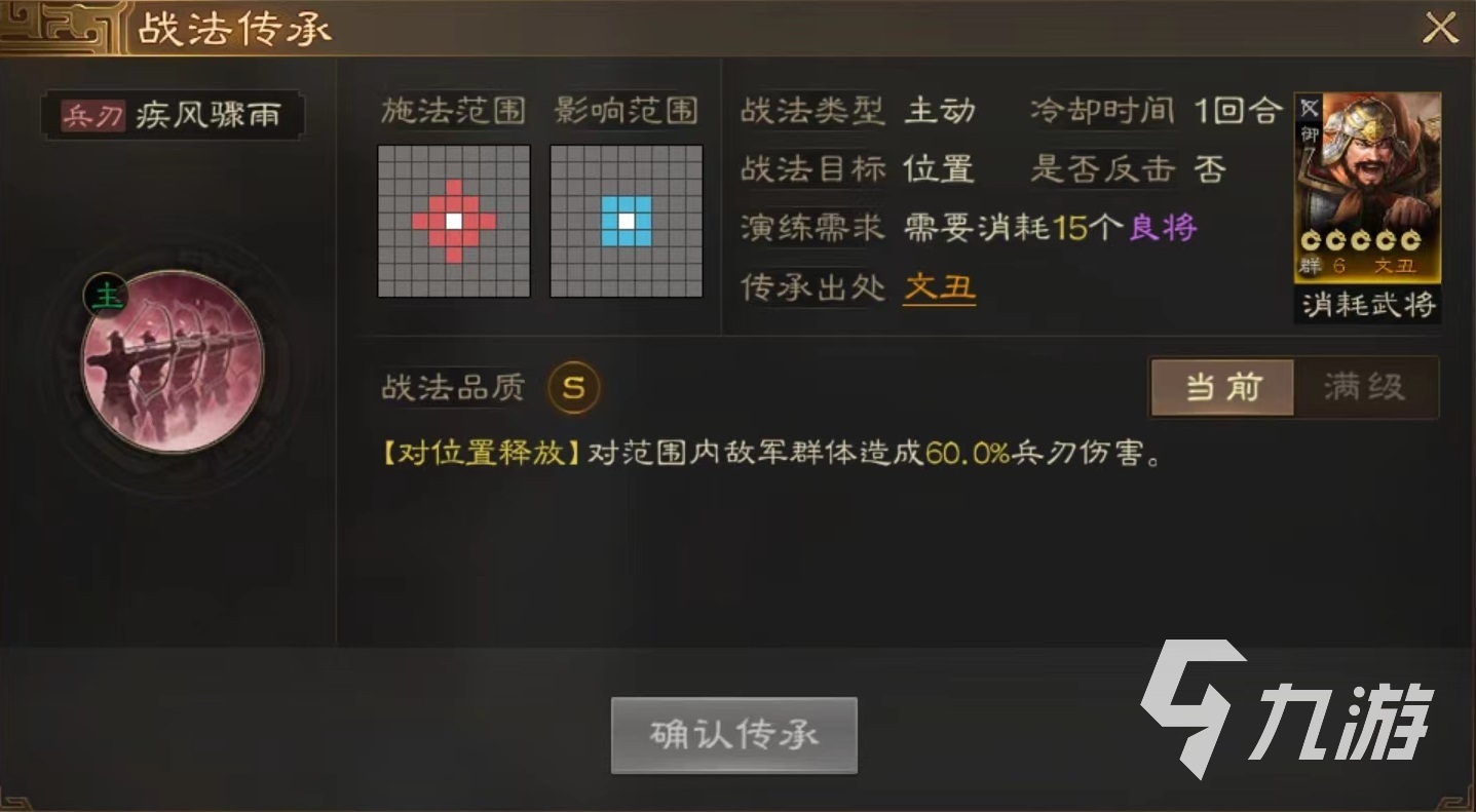 <a id='link_pop' class='keyword-tag' href='http://qicyb.cn/sgzzq/'>三國志戰(zhàn)棋版</a>疾風驟雨戰(zhàn)法怎么獲得 疾風驟雨戰(zhàn)法獲取途徑及搭配攻略