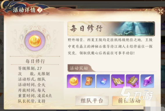天龙八部2手游双倍经验如何获取 双倍经验获取途径介绍