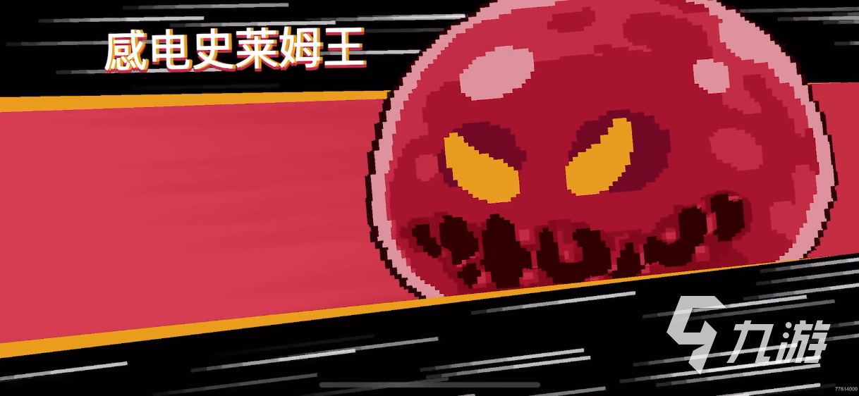元气骑士新作隐藏boss有哪些 隐藏boss介绍分享