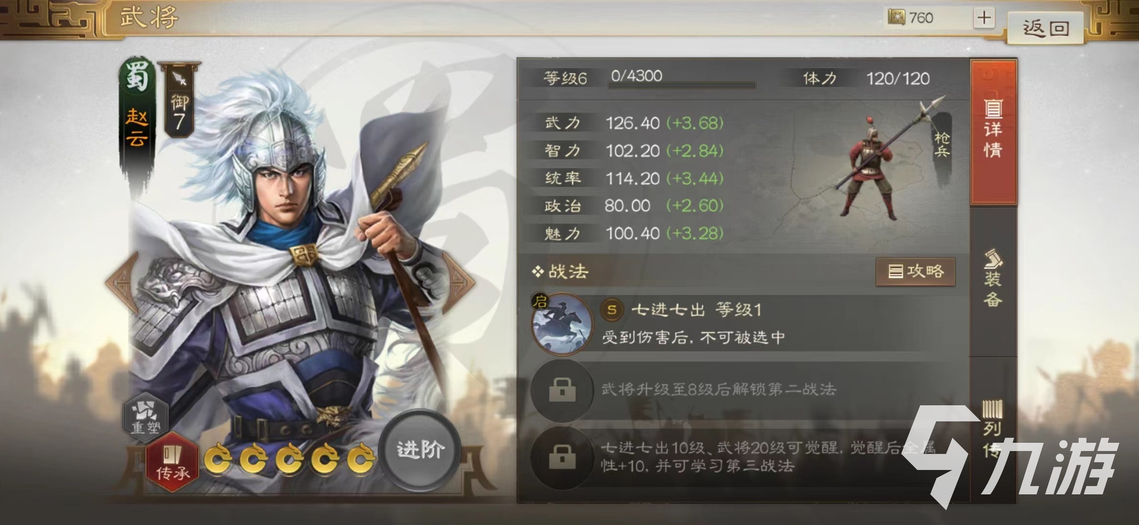 三国志战棋版破阵摧坚战法推荐攻略 破阵摧坚战法搭配武将详解