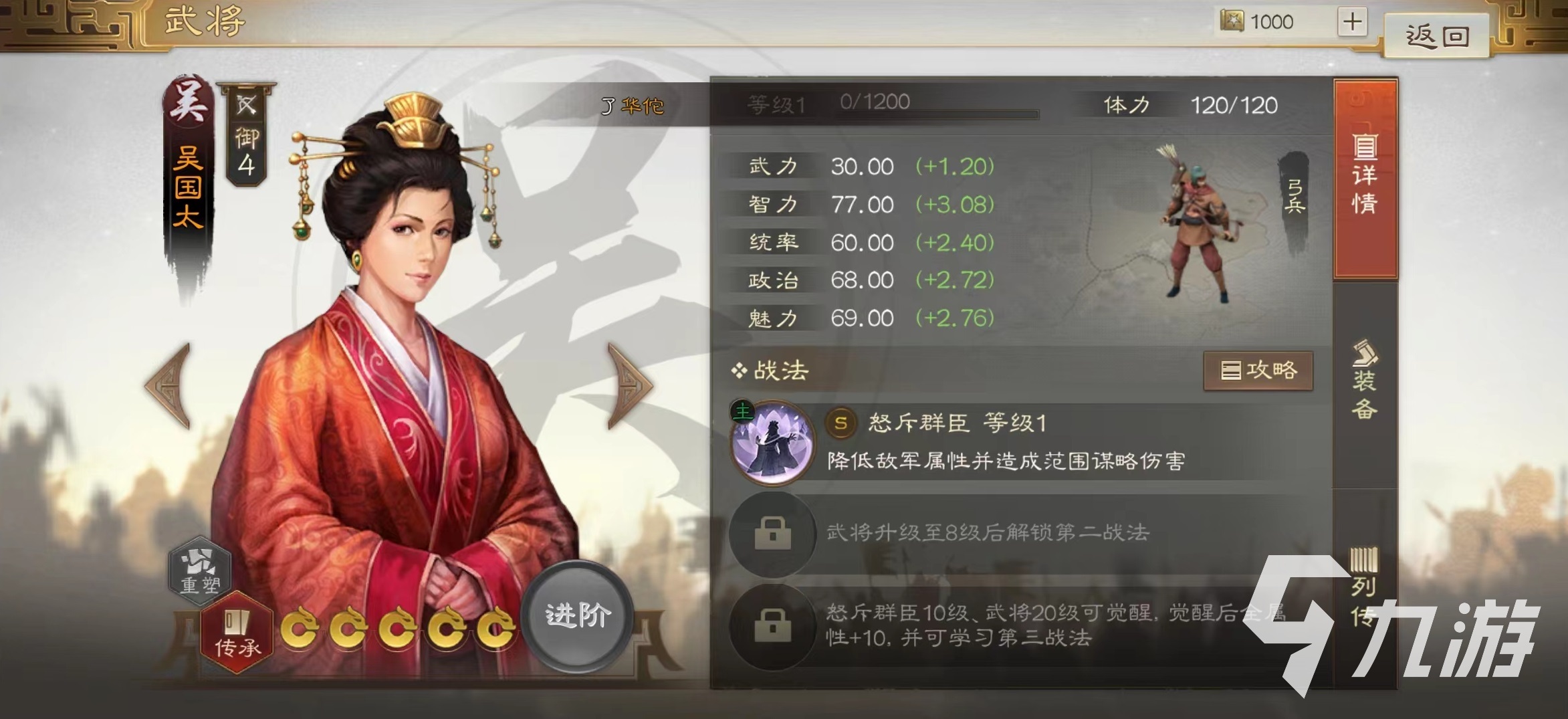三国志战棋版惑敌制胜战法搭配详解 惑敌制胜战法使用攻略