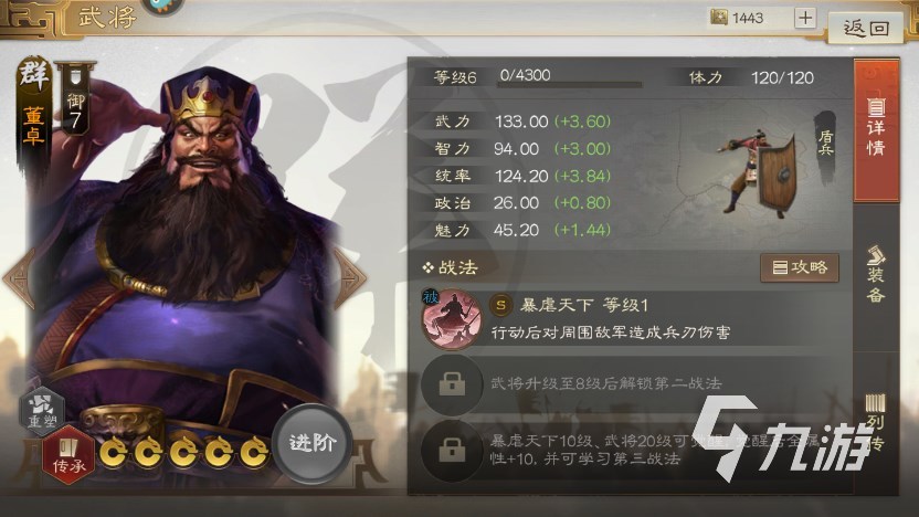 三国志战棋版核心武将有哪些 各类型核心武将盘点