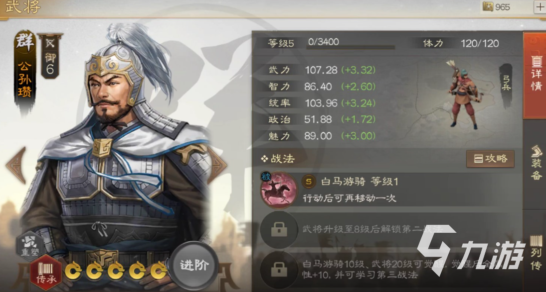 三国志战棋版百楼不攻战法怎么样 百楼不攻战法详解