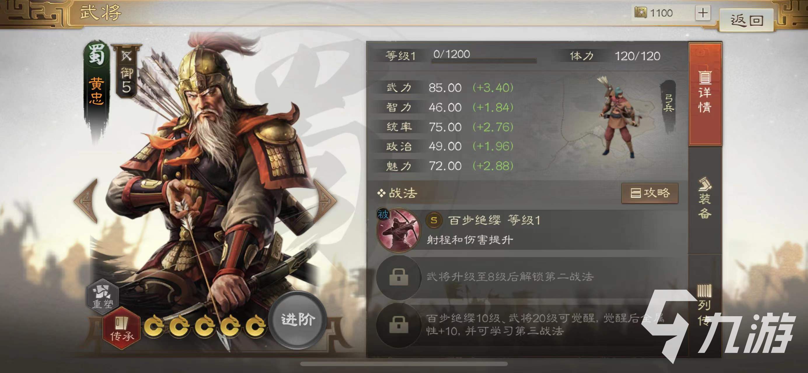 三国志战棋版黄忠技能怎么样 黄忠技能使用攻略​