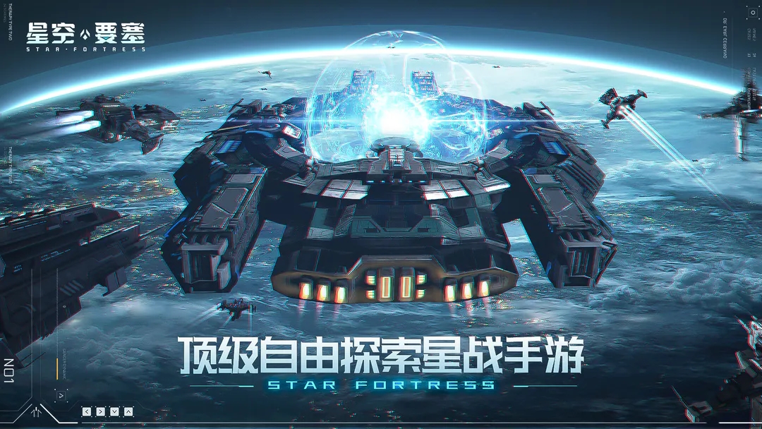 星空要塞t0t1t2誰強 星空要塞強力戰(zhàn)艦推薦