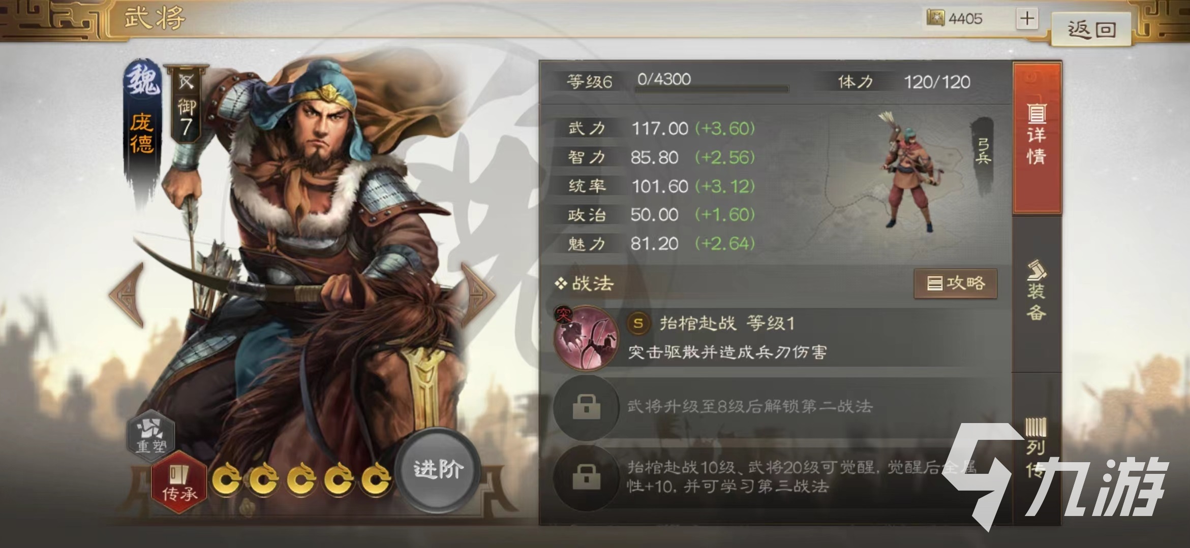 三国志战棋版断粮绝草战法搭配攻略 断粮绝草战法搭配武将推荐