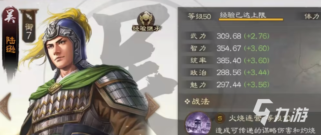 三国志战棋版工神战法怎么获得 工神战法详细介绍