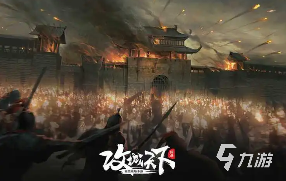 類(lèi)似幻想三國(guó)的游戲有哪些 跟幻想三國(guó)相似的游戲2023