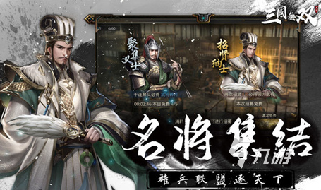熱血三國(guó)無(wú)雙戰(zhàn)紀(jì)怎么組合陣容 戰(zhàn)紀(jì)陣容搭配推薦