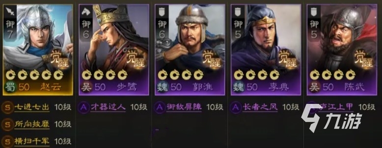 三国志战棋版赵云怎么样 三国志战棋版赵云7御强度解析