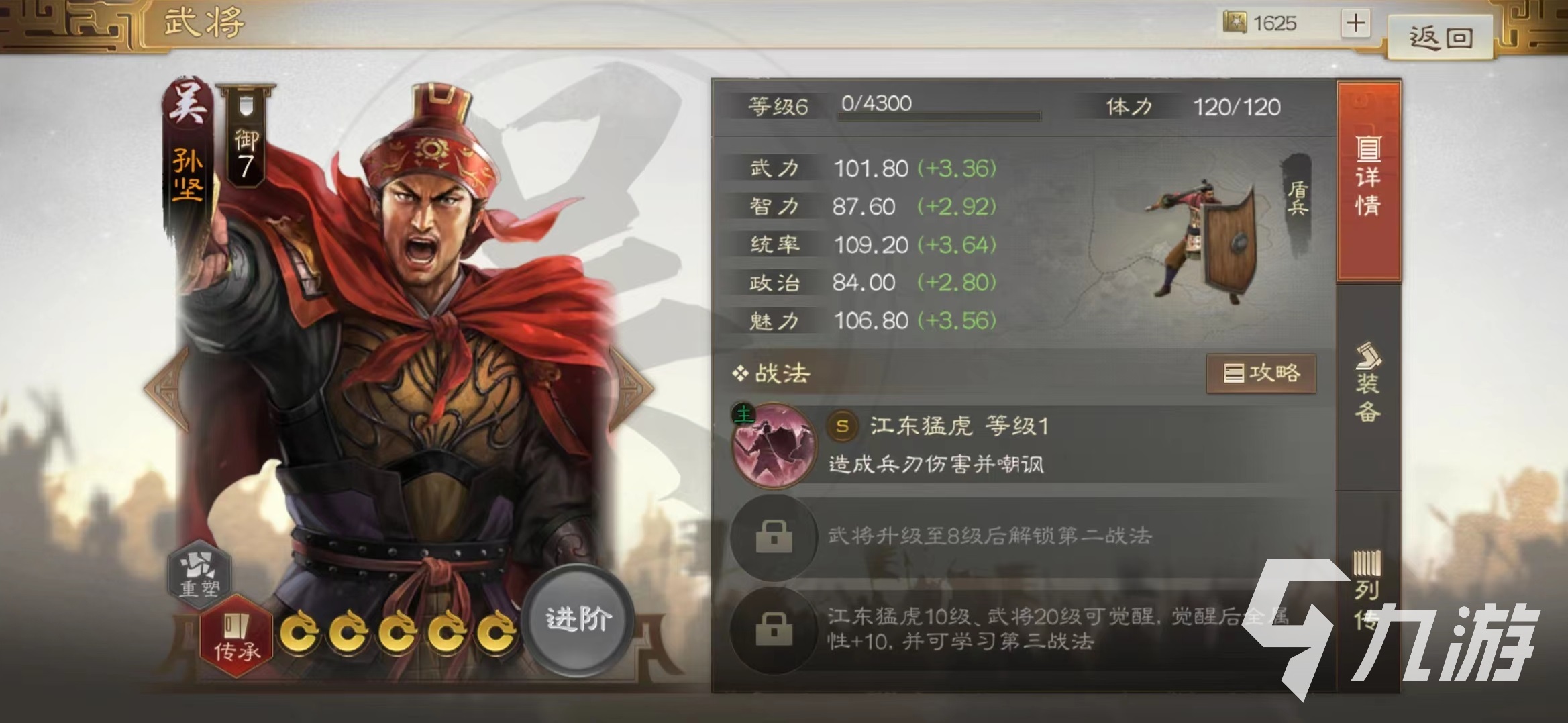 三国志战棋版威风凛凛战法适合哪个武将 威风凛凛战法搭配详解