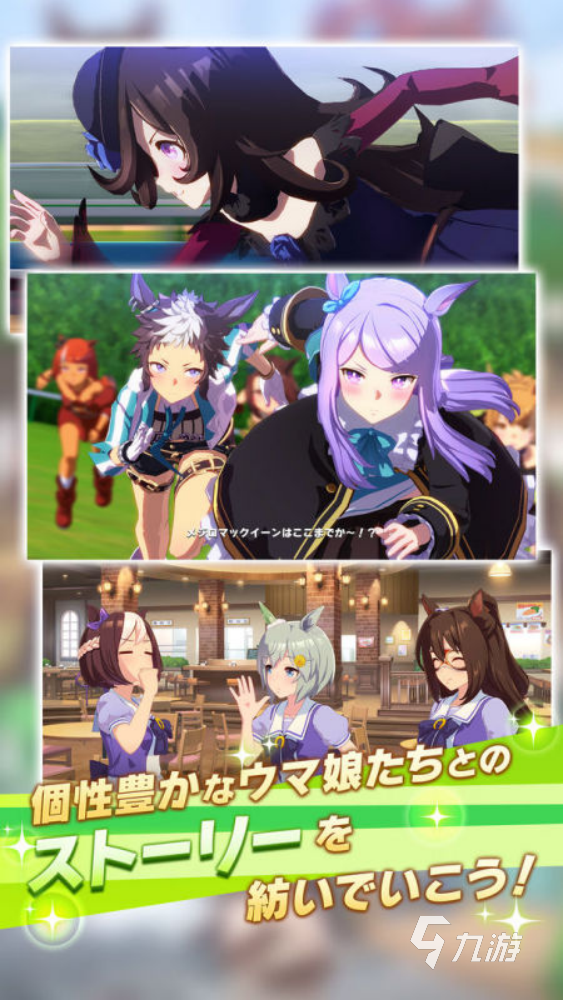 赛马娘手游怎么玩 赛马娘手游基础功能介绍