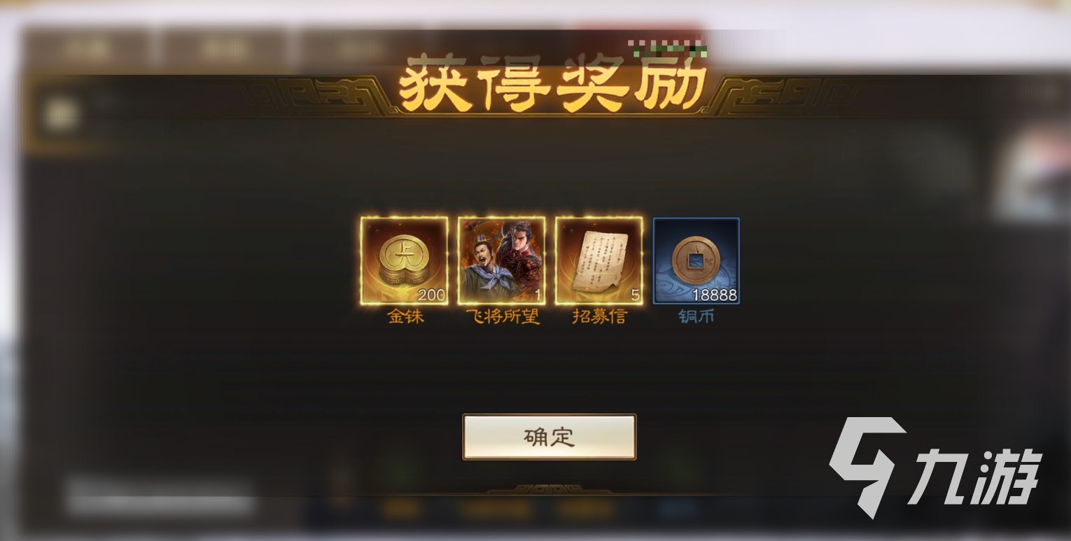 三国志战棋版公测福利是什么 三国志战棋版手游公测奖励在哪领