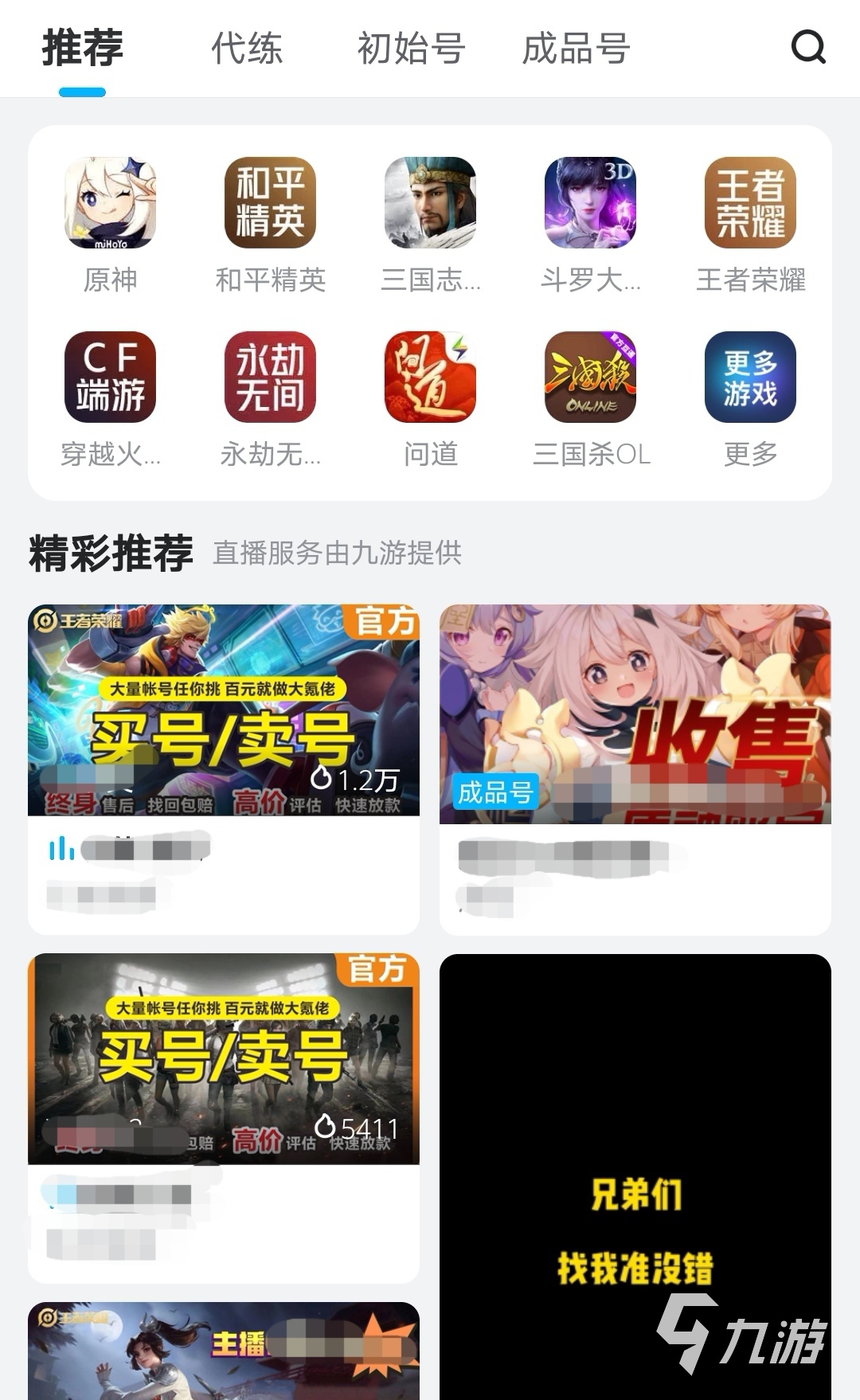 绝地求生500级账号多少钱 绝地求生账号交易平台下载推荐