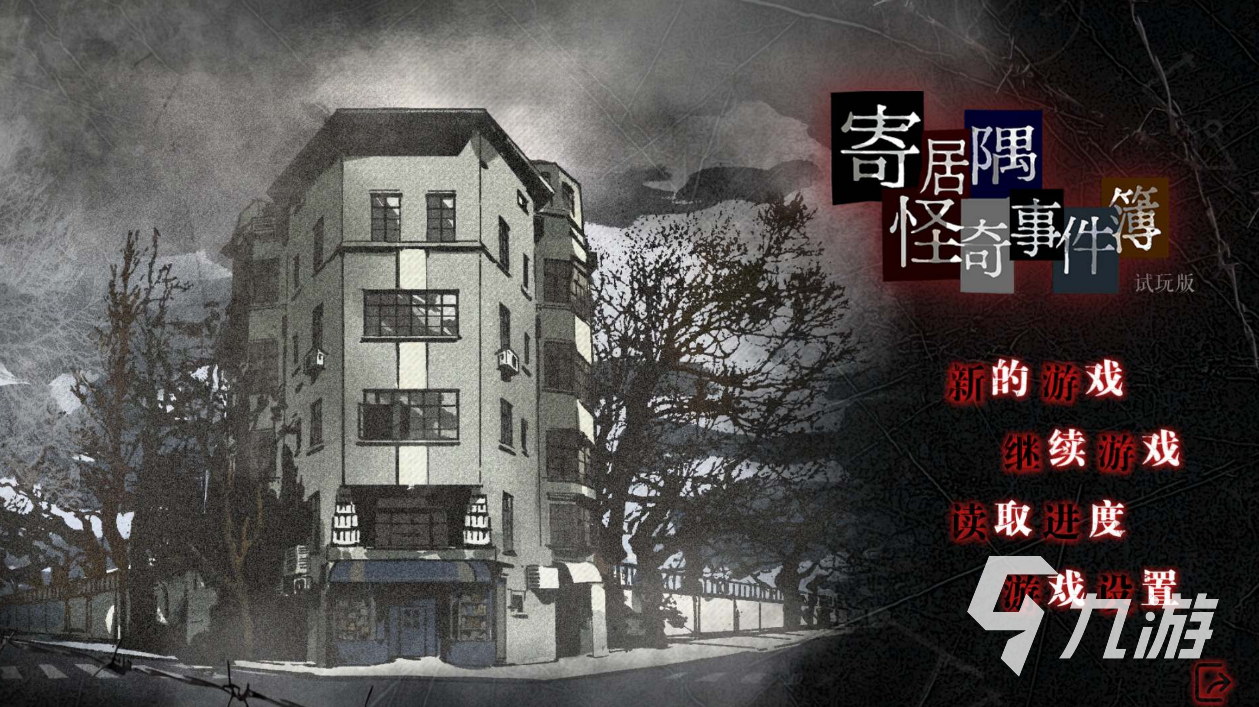 和镇邪类似的游戏有哪些 恐怖解密的游戏排行榜大全推荐2023