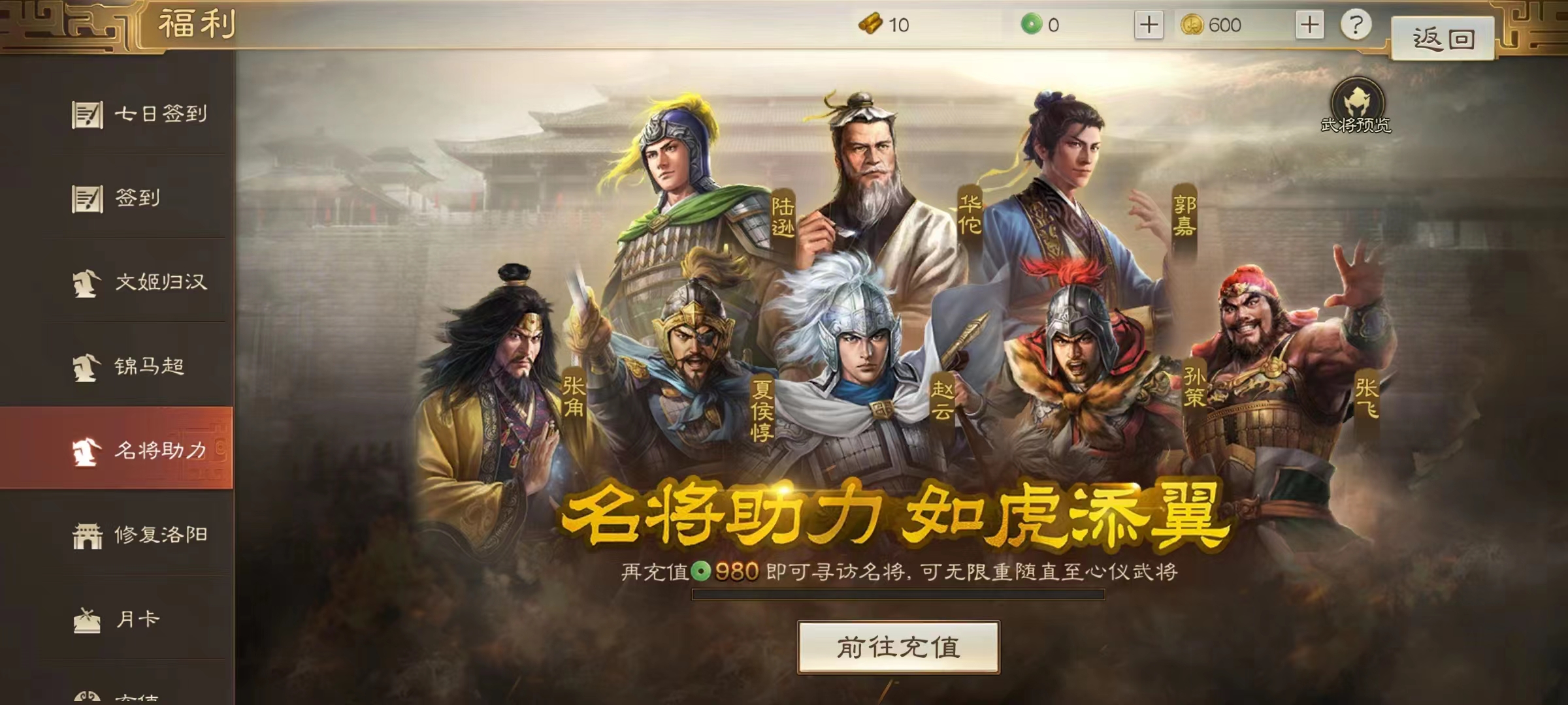 三国志战棋版武将包有哪些 三国志战棋版强力武将包推荐