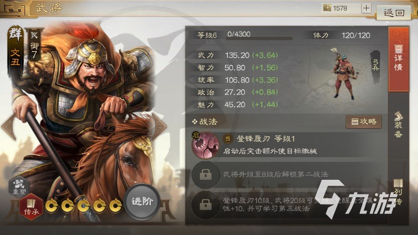 三国志战棋版开荒队伍推荐 前期开荒用什么配置好