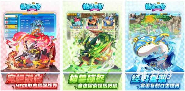 好玩的精灵对战游戏top5 经典的精灵游戏前五名2023