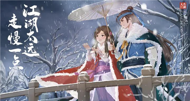 无名江湖买号安全吗 无名江湖买号平台哪个好