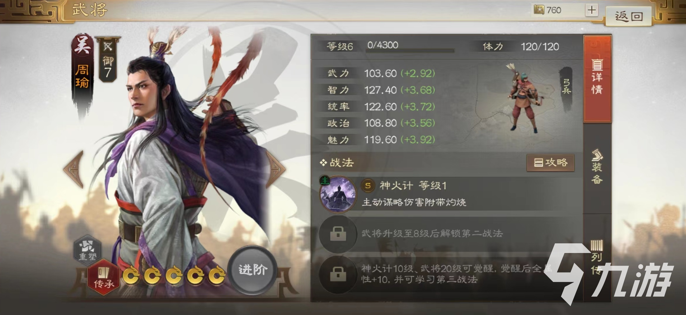 三国志战棋版五雷轰顶战法搭配详解 五雷轰顶战法使用介绍