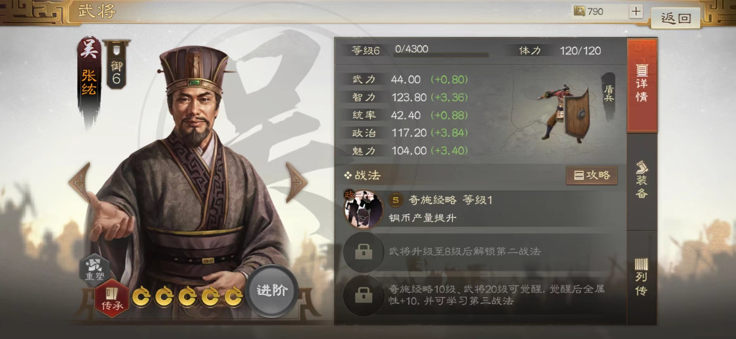 三国志战棋版张纮阵容搭配攻略 张纮阵容怎么搭配