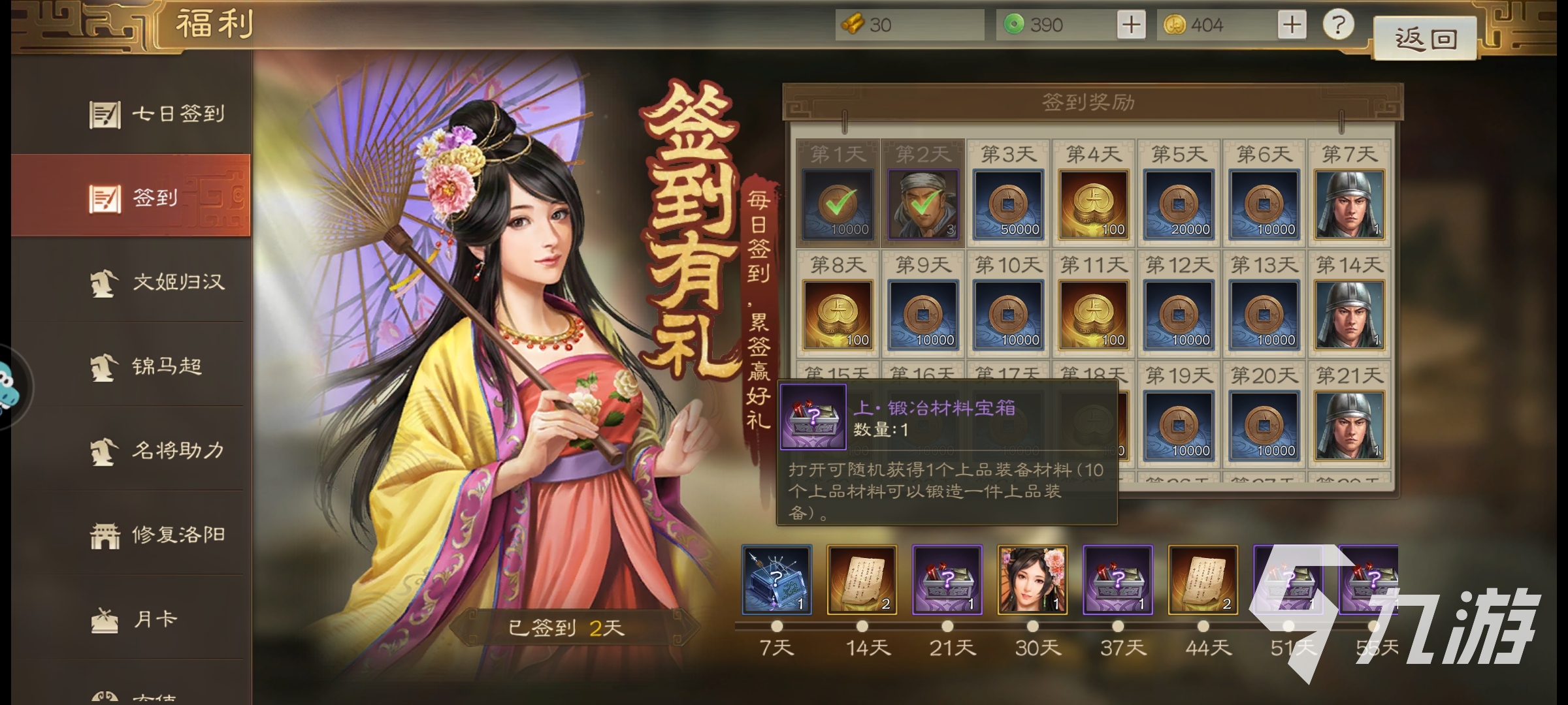 三国志战棋版工匠在哪里 三国志战棋版工匠解锁方法分享