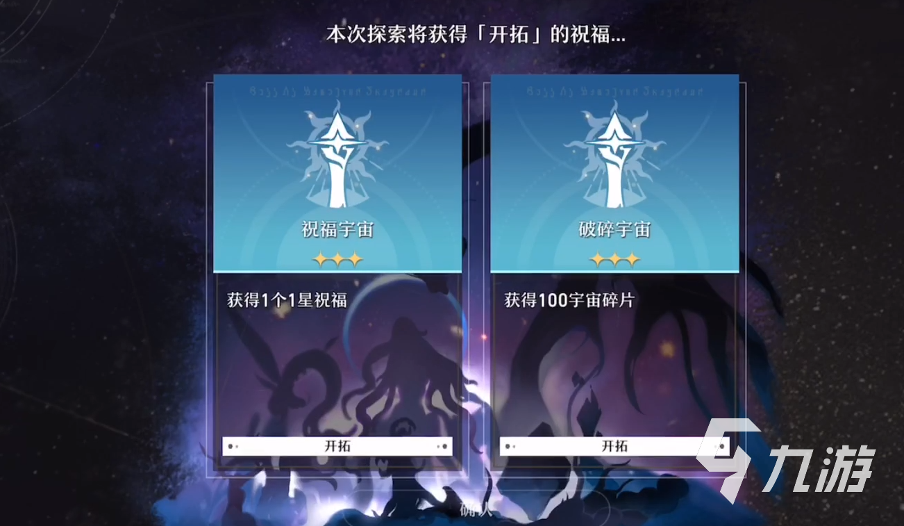 崩坏星穹铁道模拟宇宙第一世界怎么过 模拟宇宙第一世界通关攻略