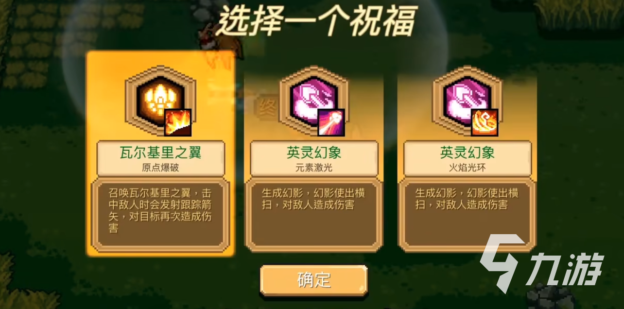 元气骑士新作试炼之地怎么玩 试炼之地玩法介绍