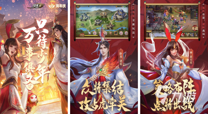 耐玩的三国卡牌类手游排行榜前十名2021 好玩的三国卡牌游戏推荐