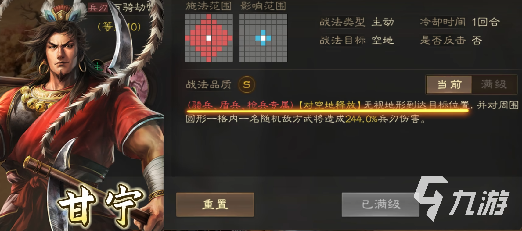 三国志战棋版地形详解 三国志战棋版地形注意事项分享