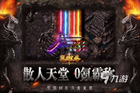 有哪些不用做任务的传奇手游排行榜 好玩的传奇游戏分享2023