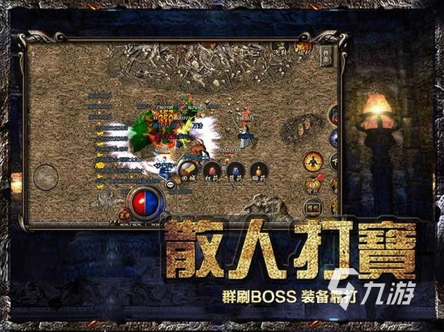 哪个传奇手游不用充钱的推荐2023 适合平民的经典传奇手游排行榜
