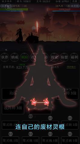 我叫凡人截图2