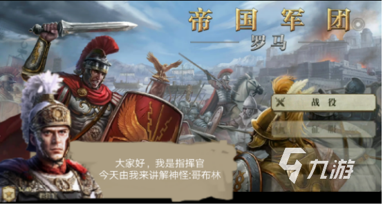 关于战略的游戏分享2023 高人气战争策略手游下载前五
