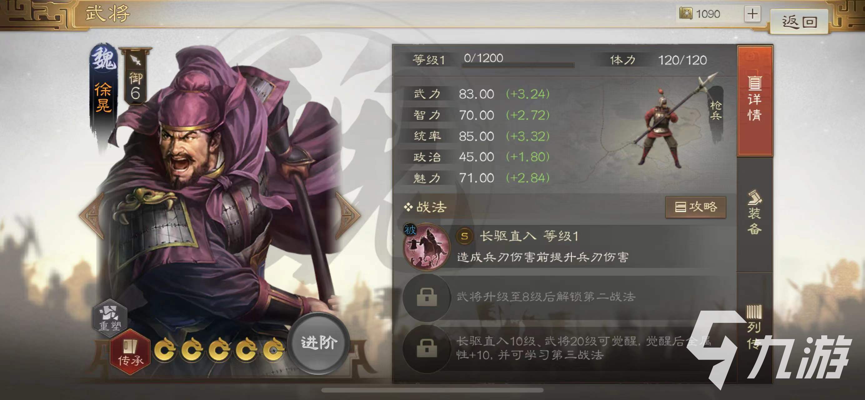 三国志战棋版奋突战法好用吗 奋突战法搭配攻略