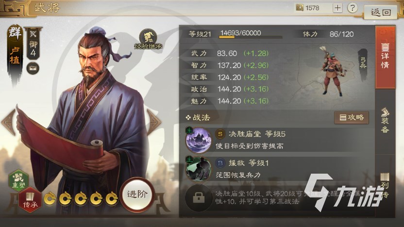 三国志战棋版开荒队伍推荐 前期开荒用什么配置好