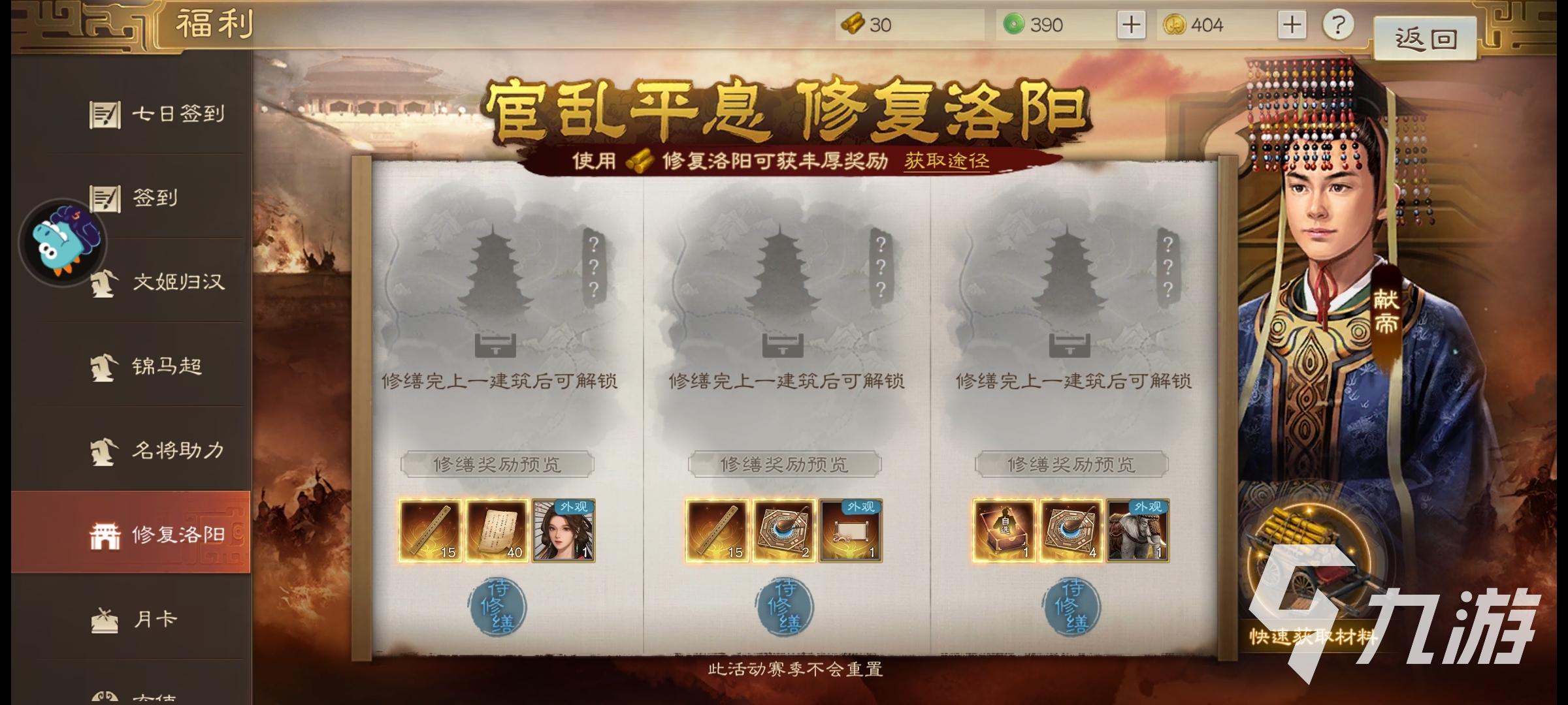 <a id='link_pop' class='keyword-tag' href='https://www.9game.cn/sgzzq/'>三国志战棋版</a>任选一橙怎么选 三国志战棋版任选一橙挑选指南