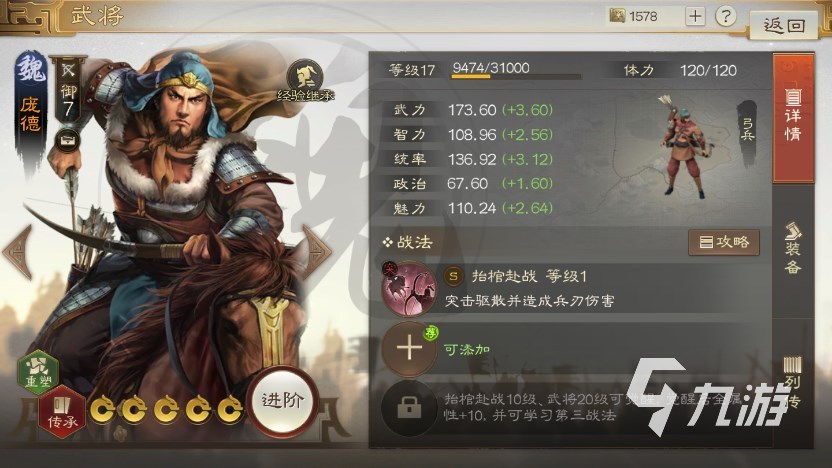 三国志战棋版开荒队伍推荐 前期开荒用什么配置好