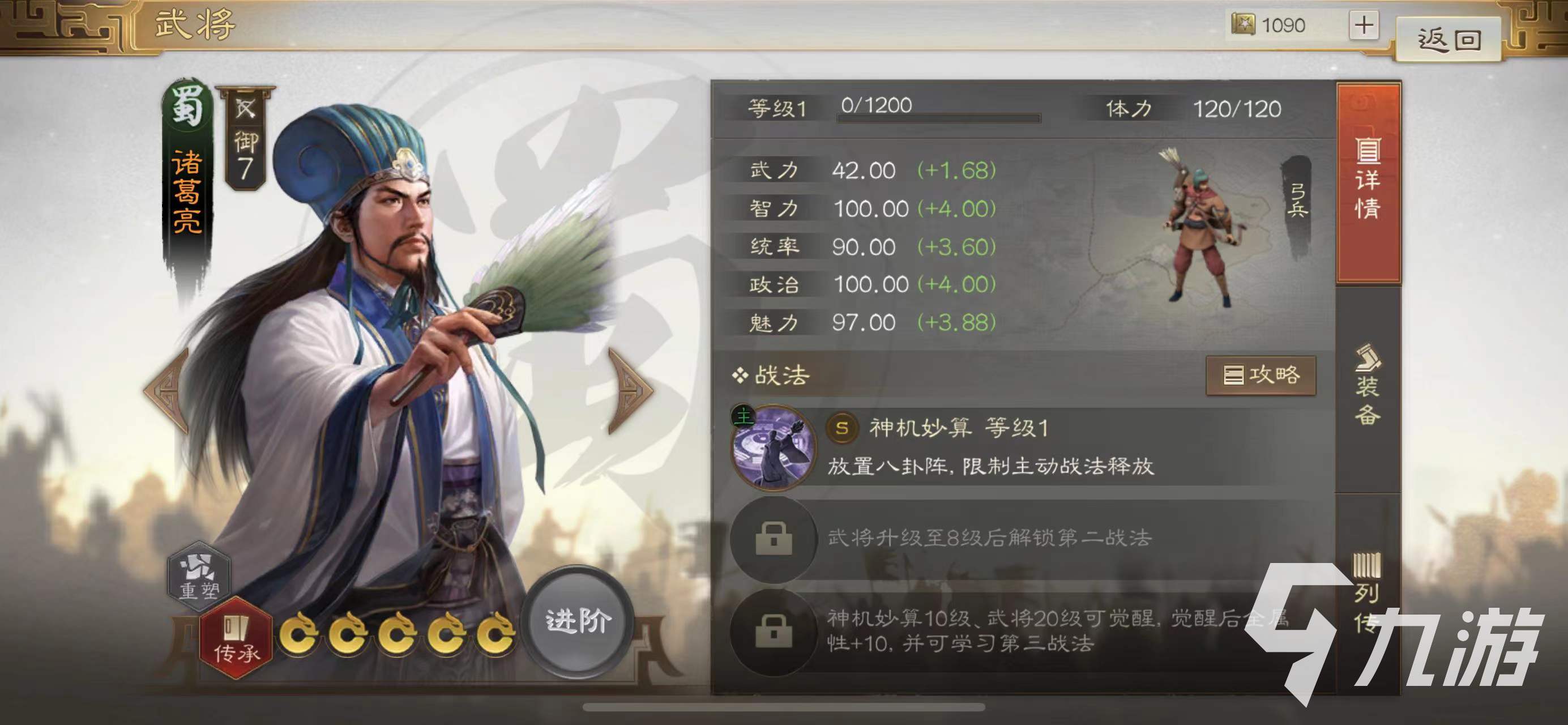 三国志战棋版救亡图存战法攻略 救亡图存战法有什么用