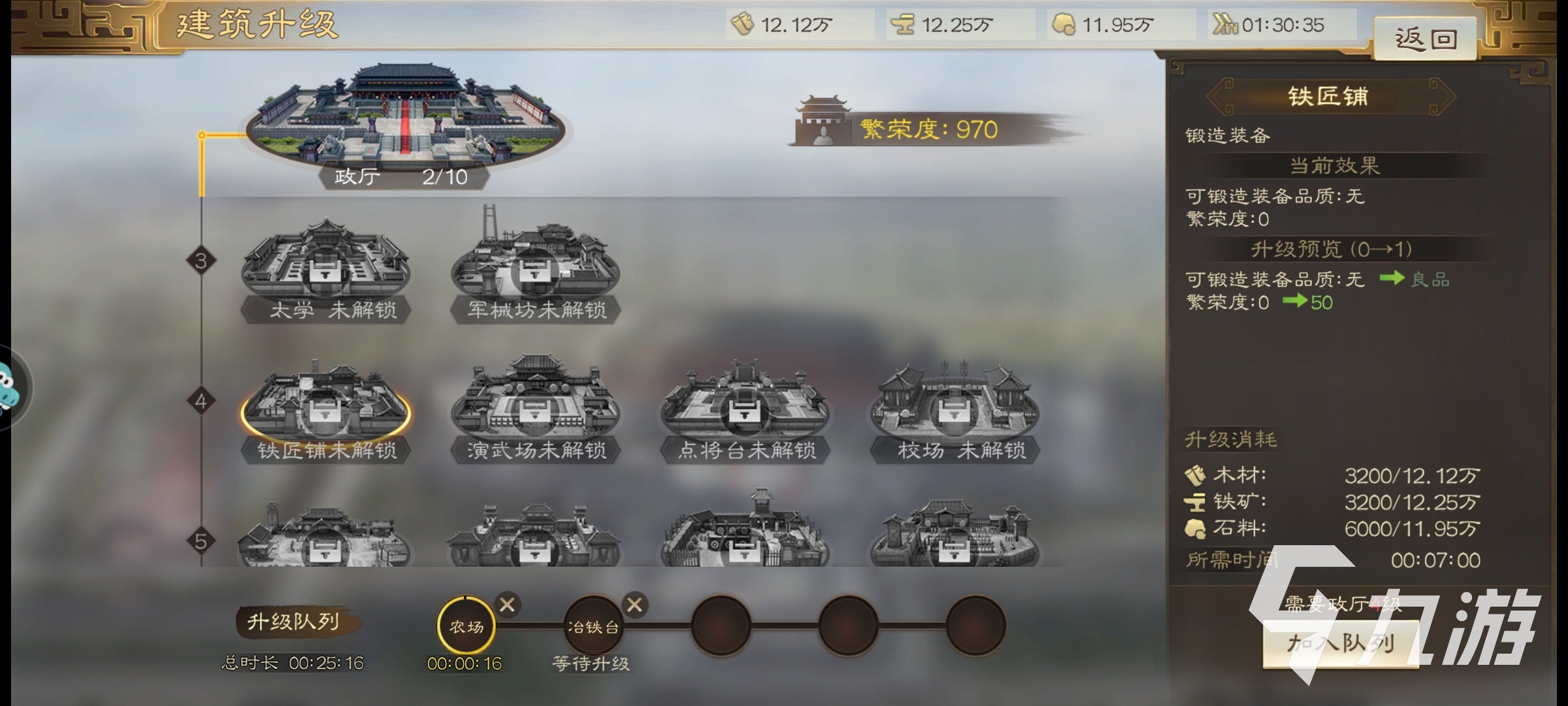 <a id='link_pop' class='keyword-tag' href='https://www.9game.cn/sgzzq/'>三国志战棋版</a>工匠在哪里 三国志战棋版工匠解锁方法分享