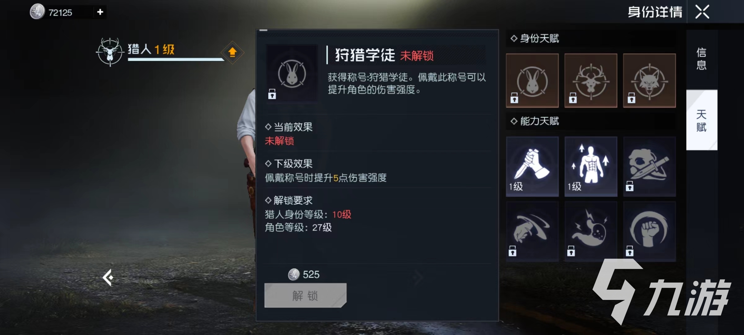 黎明覺醒獵人怎么升級(jí) 黎明覺醒生機(jī)獵人升級(jí)方法一覽