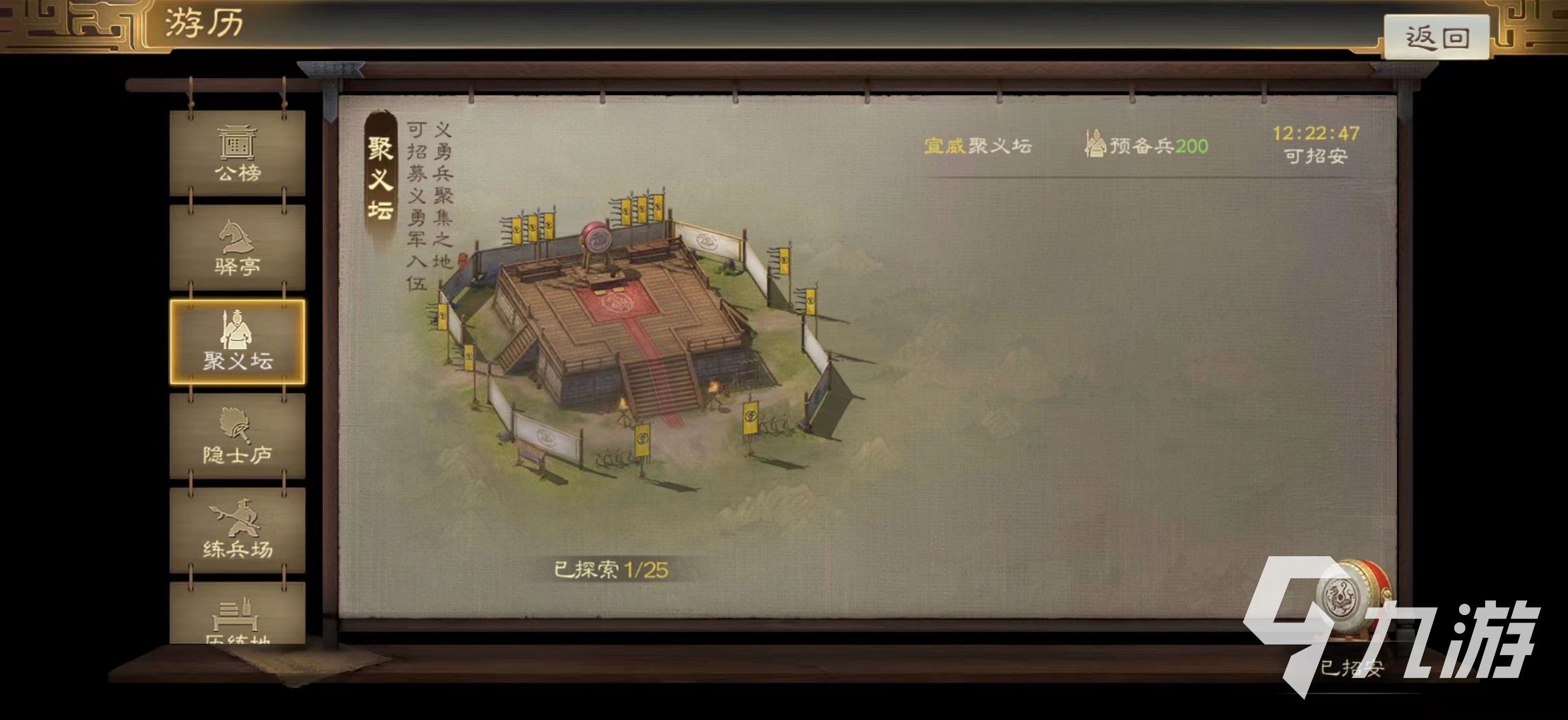 三国志战棋版在哪里下载 三国志战棋版下载地址推荐
