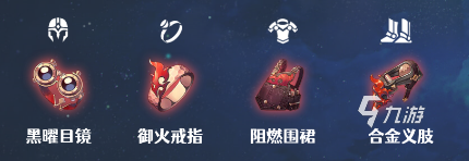 崩坏星穹铁道容颜锻铸的火匠怎么样 崩坏星穹铁道容颜锻铸的火匠详情介绍