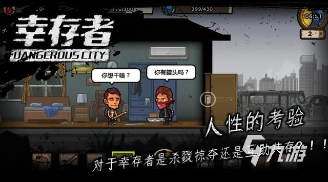 好玩的末日单机手游有哪些2023 无需联网的末日求生类手游排行榜