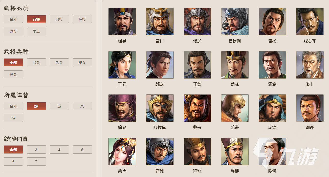 三国志战棋版带哪个橙好 三国志战棋版强力橙色武将推荐