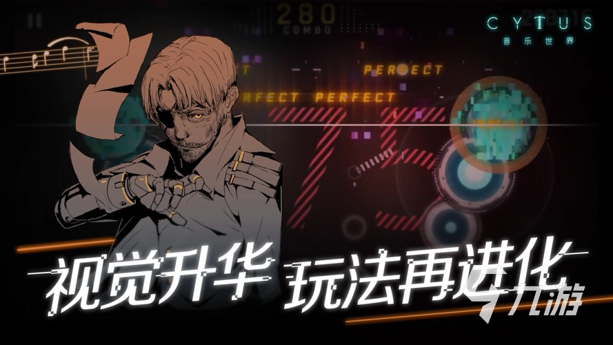 有哪些配乐好听的游戏2023 好玩的音乐游戏下载合集