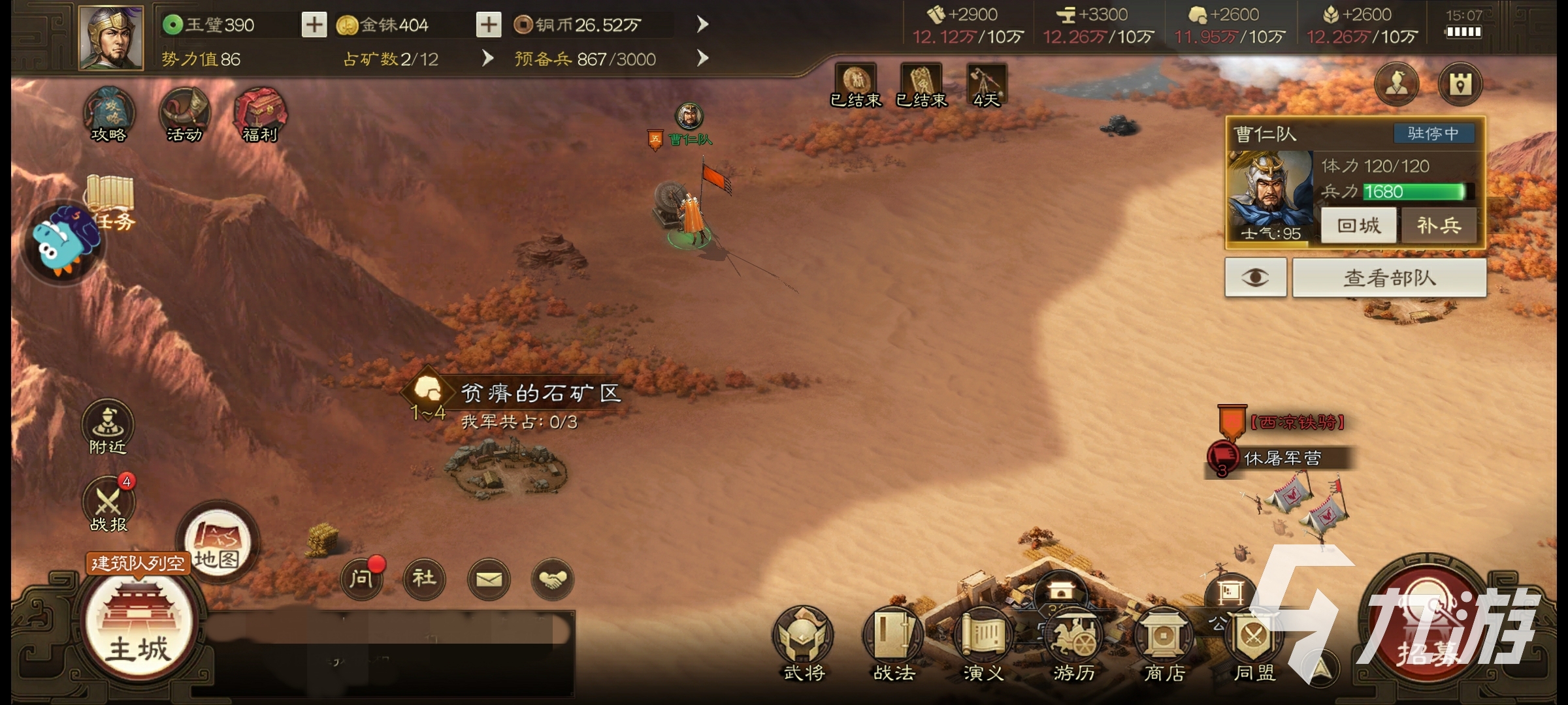 <a id='link_pop' class='keyword-tag' href='https://www.9game.cn/sgzzq/'>三国志战棋版</a>名将助力在哪 三国志战棋版名将助力界面位置分享