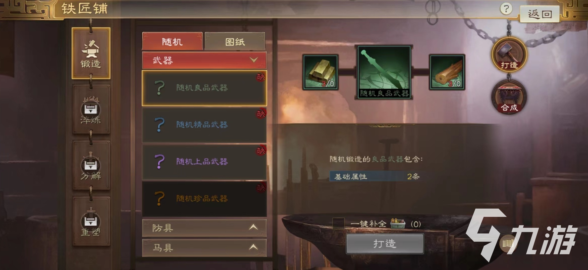 三国志战棋版宝库攻略 宝库玩法详解