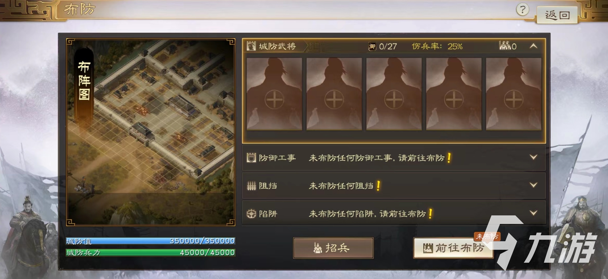 三国志战棋版攻城营有什么用 工程营作用介绍